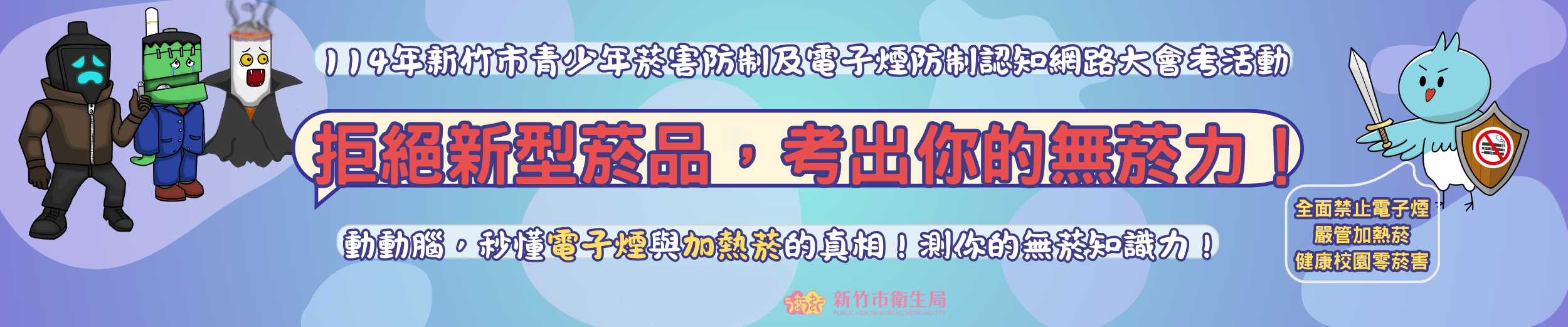 活動主視覺